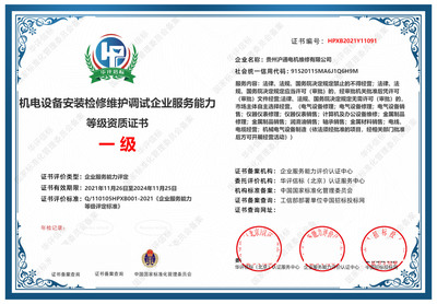 安全技術防范企業資質證書 一級安全技術防范系統設計施工服務解讀