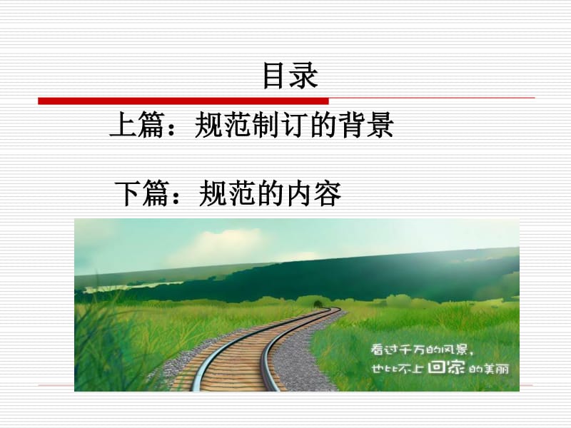 建設(shè)工程施工現(xiàn)場消防安全技術(shù)規(guī)范與管理實(shí)踐